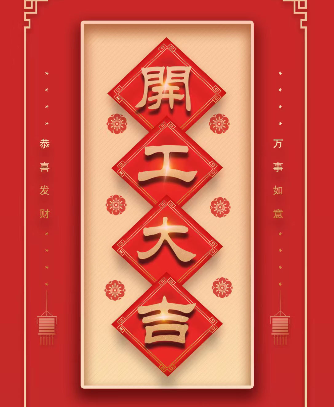 樂華顯示開工啦?。?！