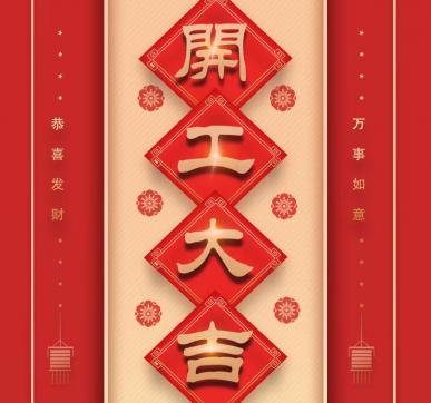 樂華顯示開工啦?。?！